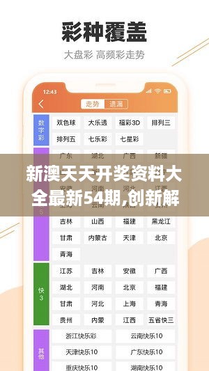 新澳六開彩天天開好彩大全53期,機械設(shè)計與制造_YMY50.988Phablet