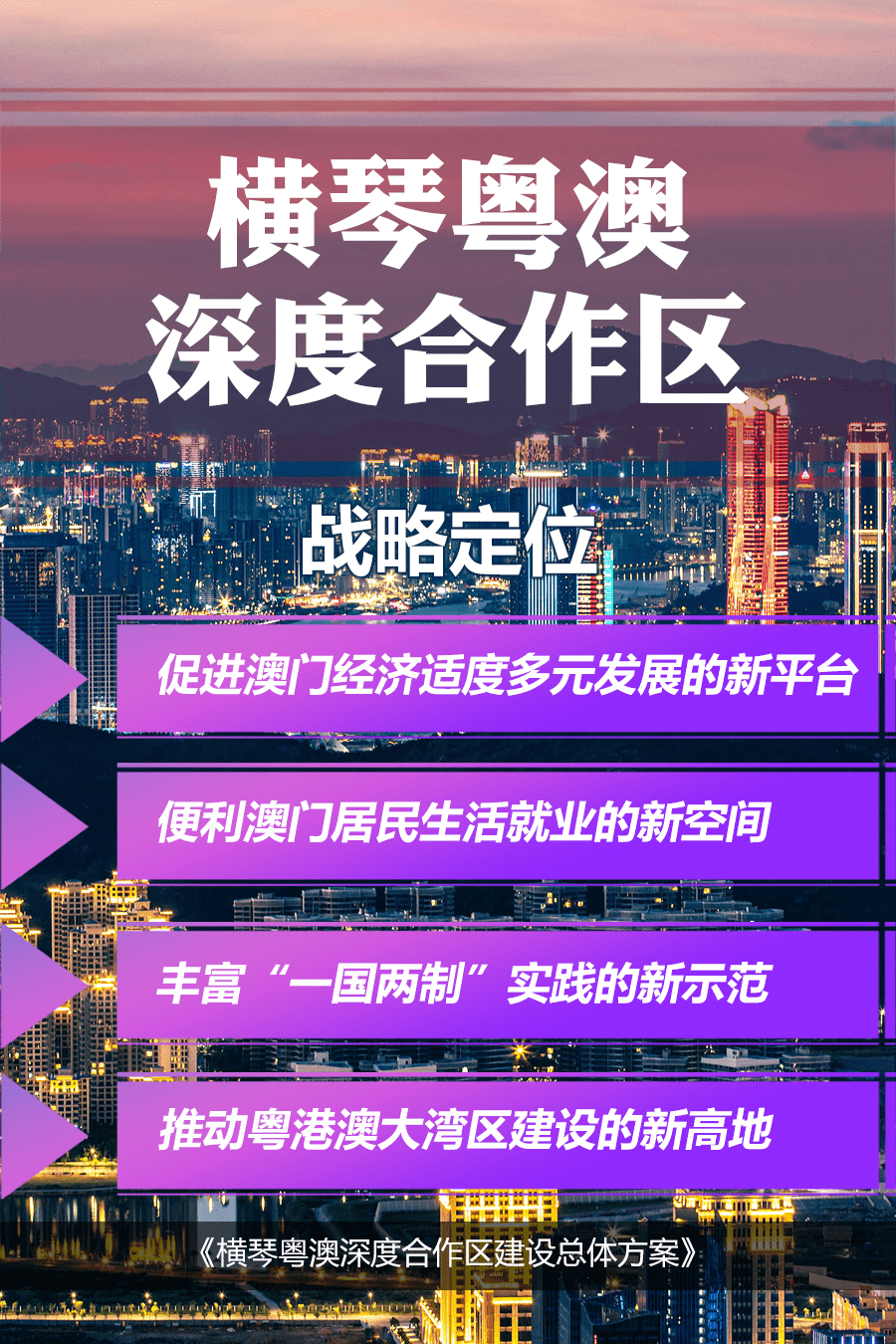 2024澳門今晚開特馬開什么,穩(wěn)固計(jì)劃實(shí)施_PNC23.134活動(dòng)版