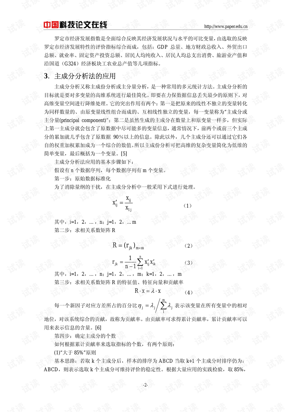 工程廠房燈具 第264頁(yè)