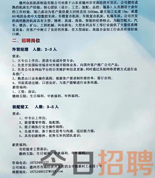商河最新司機招聘啟事及崗位信息更新
