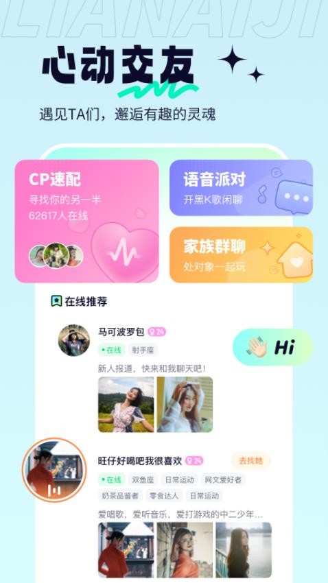 單身戀戀軟件最新探索，現(xiàn)代社交新領(lǐng)域的魅力