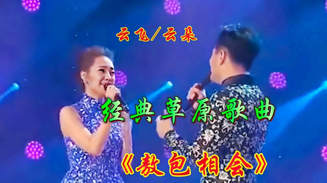 愛的旋律與日常趣事，情歌對(duì)唱夜，溫馨之夜