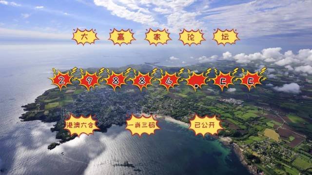 2024澳門六開彩天天開獎(jiǎng)結(jié)果生肖卡,科技成果解析_OXG27.346社交版