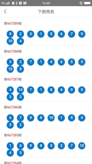 澳門天天開好彩大全免費,穩(wěn)固執(zhí)行戰(zhàn)略分析_PMO27.193極致版