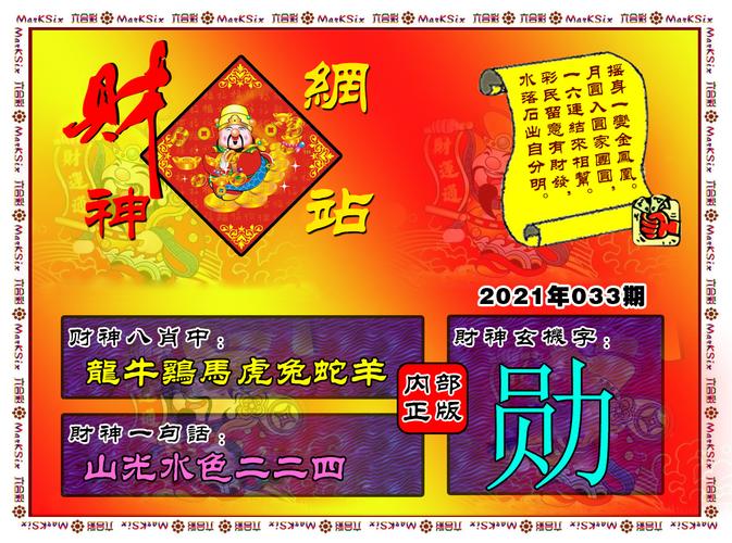 天神預(yù)測｜600圖庫｜八百圖庫｜開獎(jiǎng)最快｜澳門今晚必中一肖一碼｜2024王中王開獎(jiǎng)十,解析解釋說法_PBT27.860零障礙版