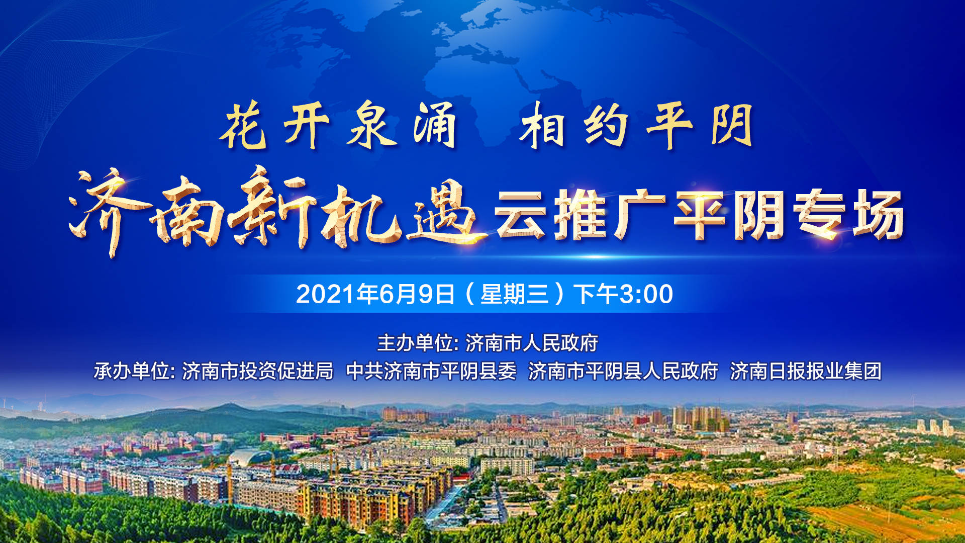 平陰新聞最新實(shí)時(shí)，自然之旅與內(nèi)心平靜的奇妙探索