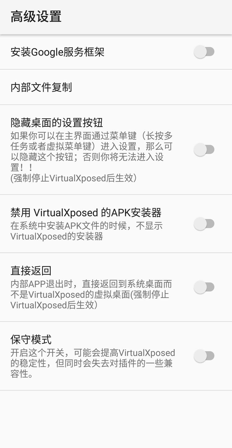 最新Xposed省電模塊深度解析，優(yōu)劣與應(yīng)用價(jià)值探討
