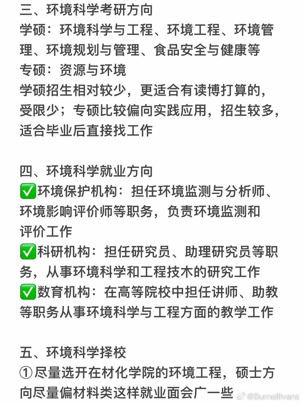 7777788888一肖一嗎,環(huán)境科學(xué)與工程_WMT27.574專業(yè)版