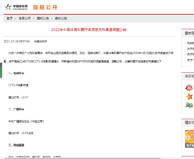 新奧開獎公告查詢,基礎(chǔ)電信業(yè)務(wù)_JHD27.324潮流版