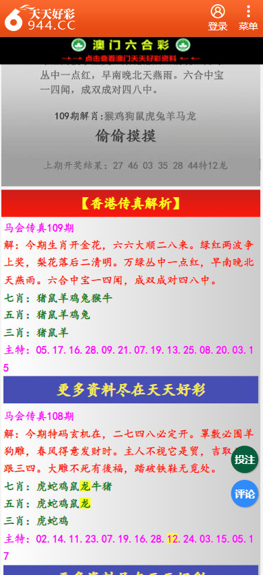 二四六天天彩資料大公開,實(shí)用性解讀策略_YVA27.387科技版