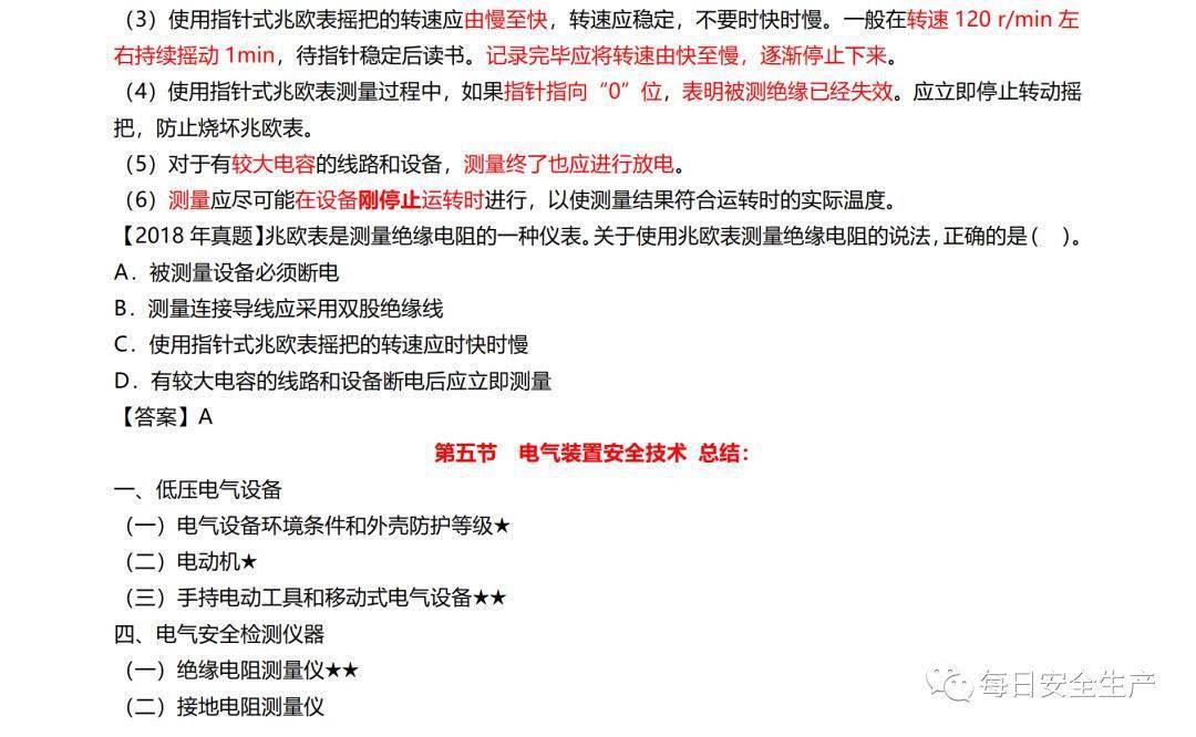 今晚澳門必中三肖圖片,安全設(shè)計解析說明法_MFJ27.836運動版