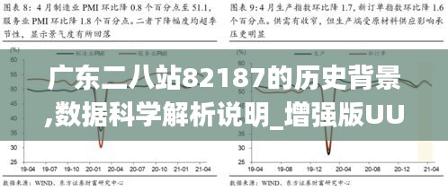 廣東八二站資料簡介,解析解釋說法_XAF27.811攜帶版