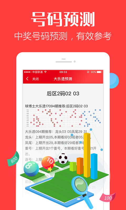 管家婆三肖三碼大全免費(fèi),快速處理計(jì)劃_RVM27.842預(yù)備版