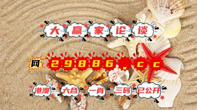 2024澳門特馬開獎(jiǎng)號(hào)碼,快速問題處理_YNE27.980薪火相傳版