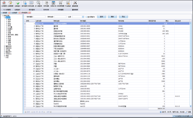 新澳精準(zhǔn)免費提供,推動策略優(yōu)化_SDE27.444交互版