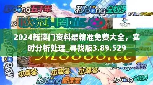 新2024澳門兔費資料,全身心數(shù)據(jù)計劃_FPE27.275和諧版
