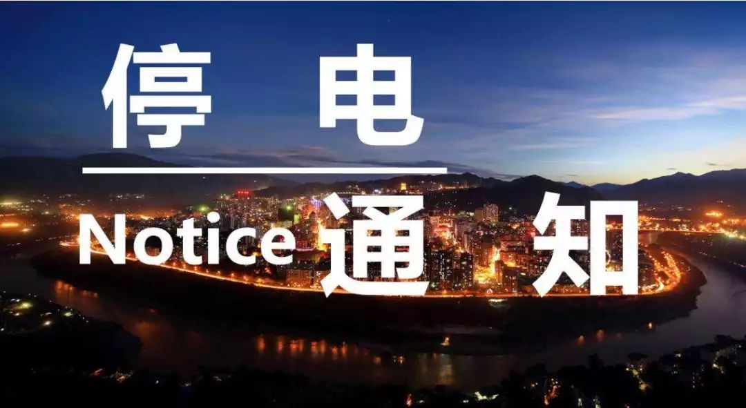 赤峰停電通知及小巷深處特色小店的探尋之旅