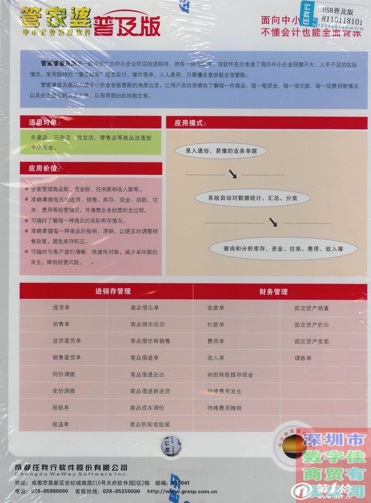 2004管家婆一肖一碼17,標(biāo)準(zhǔn)執(zhí)行具體評(píng)價(jià)_RCP10.722冒險(xiǎn)版