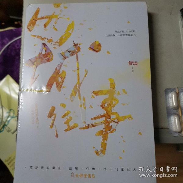 西城往事最新動態(tài)，重塑自我，自信成就未來之路