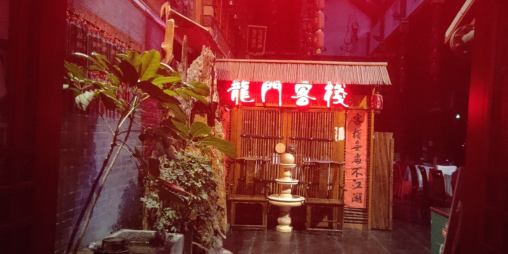 澳門最精準(zhǔn)龍門客棧288期,精細(xì)化實(shí)施分析_EOG10.161影像版