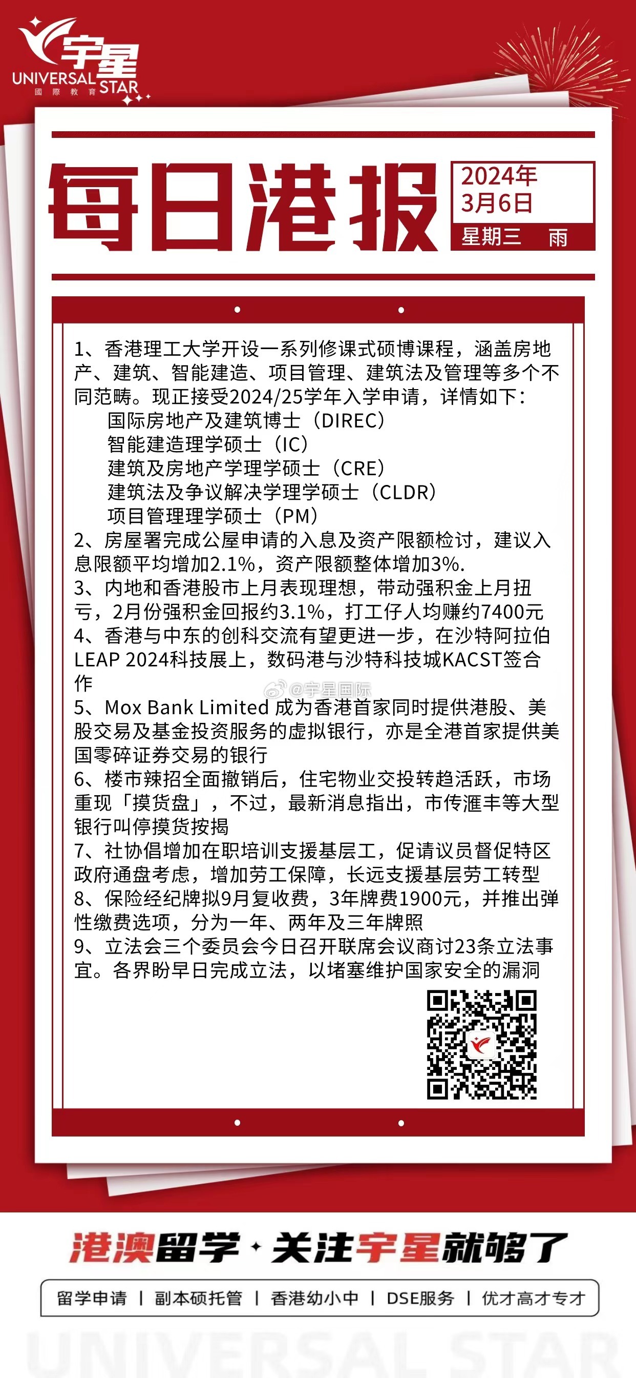 香港正版掛牌資料全篇+完整版,高效運(yùn)行支持_ZDQ10.622探索版