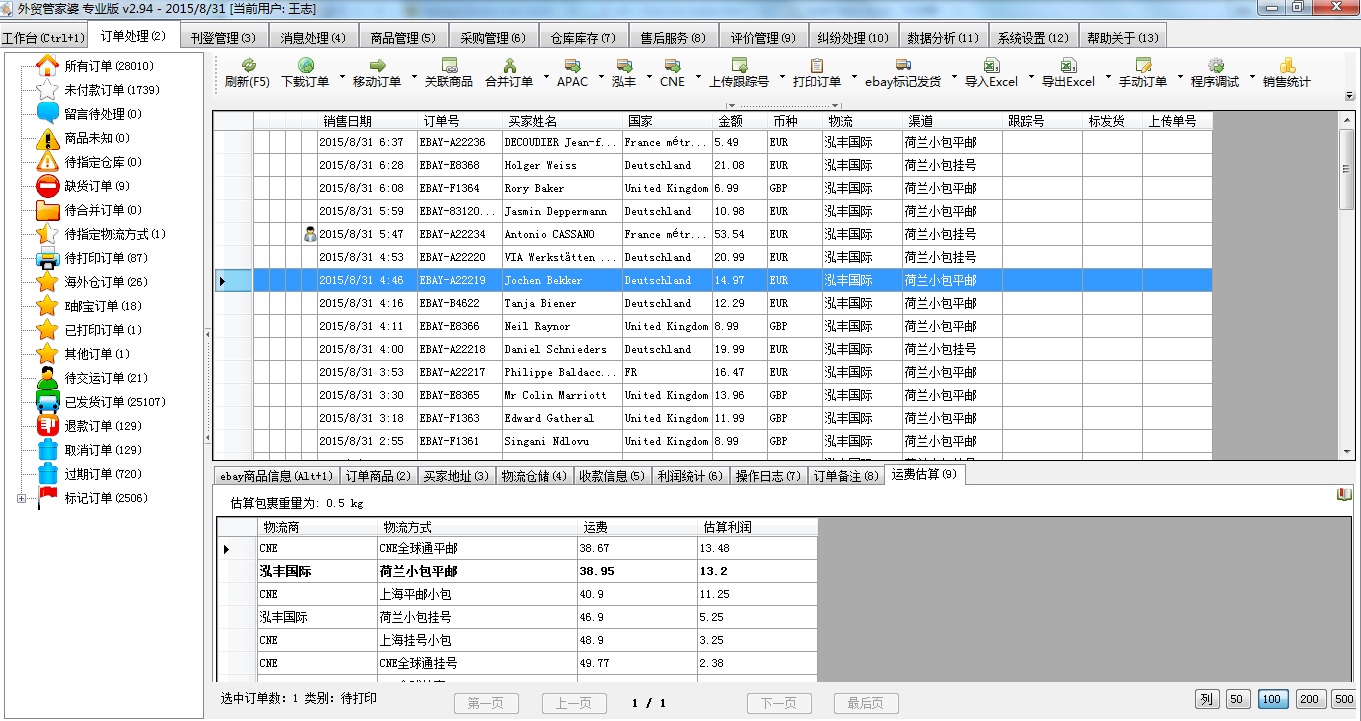 7777788888管家婆鳳凰,全盤細明說明_ULG10.450分析版