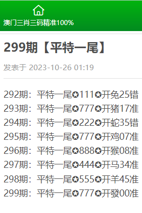 精準(zhǔn)三肖三期內(nèi)必中的內(nèi)容,安全性方案執(zhí)行_VRD10.678極致版