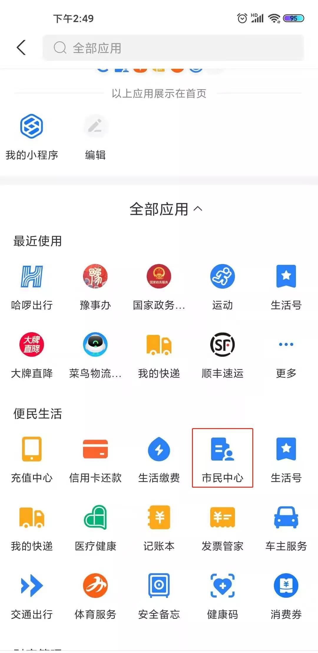 工礦燈具 第286頁