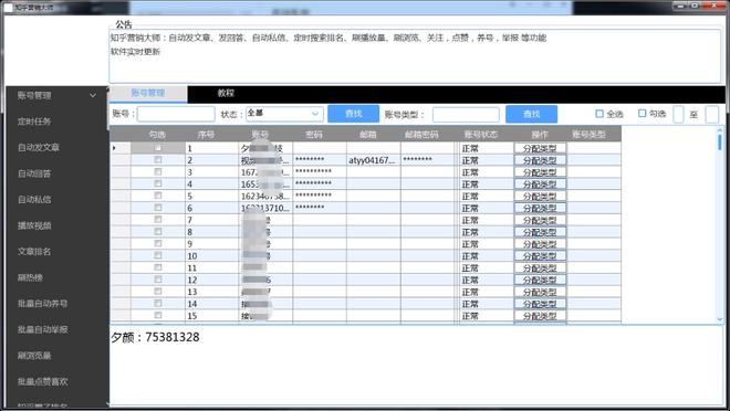 正版資料免費(fèi)公開,信息明晰解析導(dǎo)向_SCN10.122移動(dòng)版