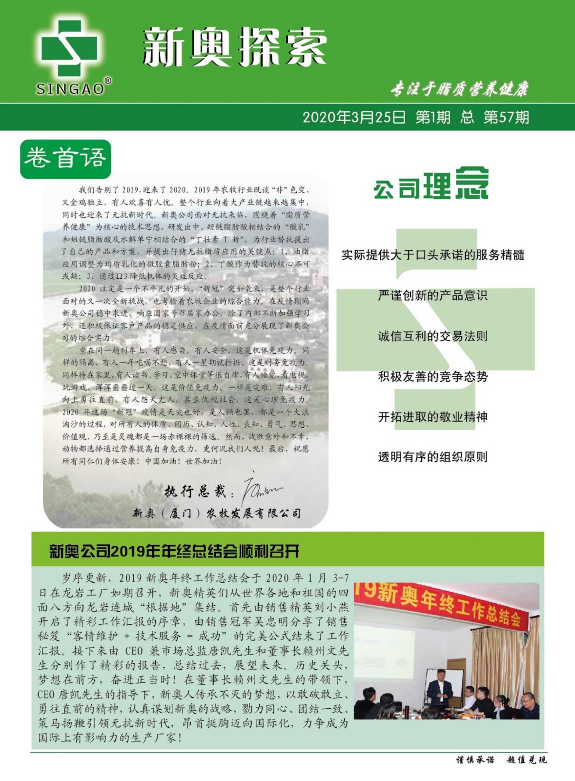 13081cm新奧頭條,即時(shí)解答解析分析_ECM10.728旅行助手版