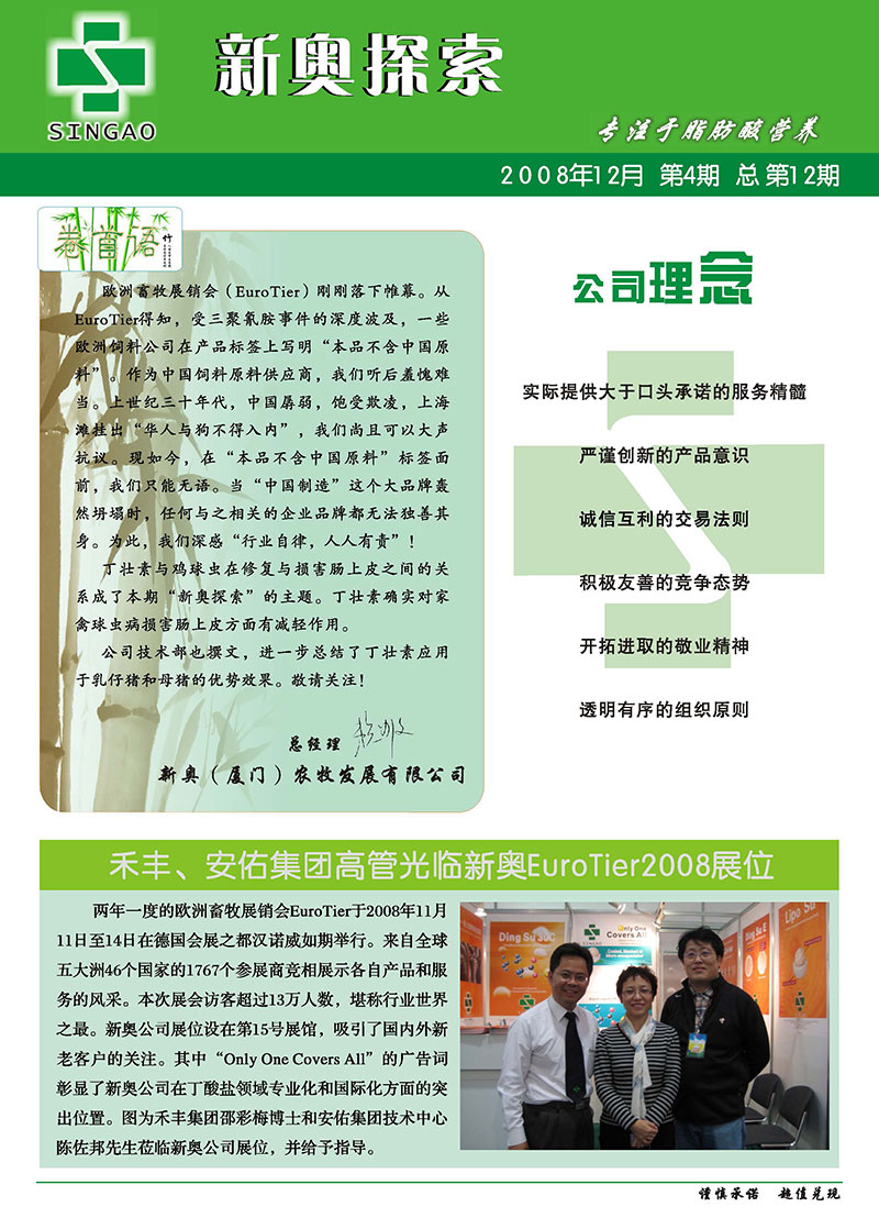 LED光源 第280頁
