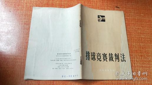 最新排球裁判法，探尋自然美景之旅，尋求內(nèi)心平和與寧靜的旅程