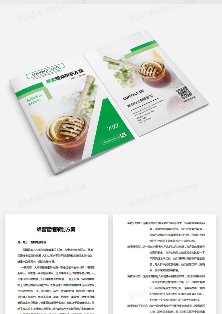 蜂蜜銷售革新，一場甜蜜的變化之旅