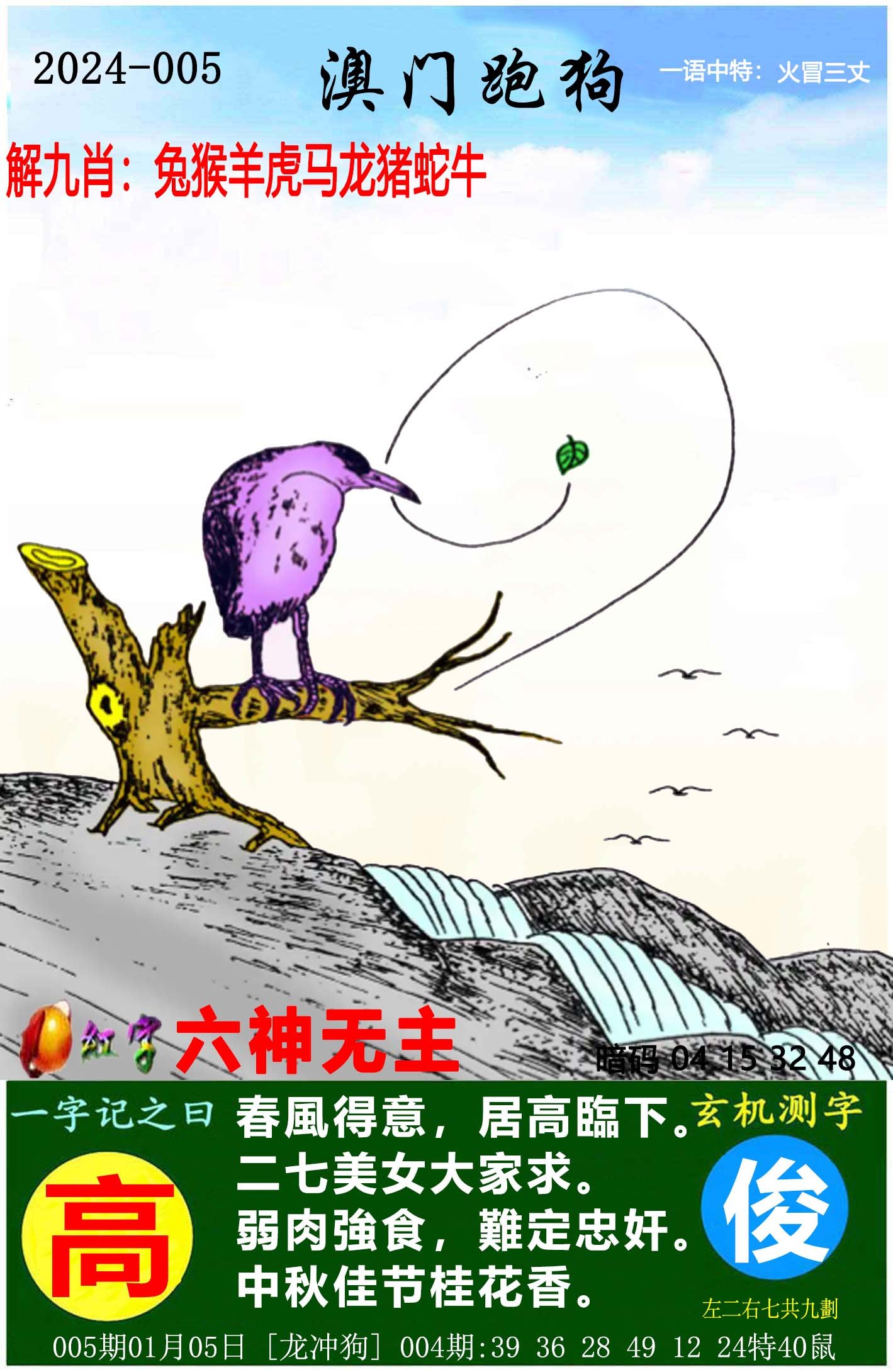 跑狗圖2024年圖庫大全,深入研究執(zhí)行計(jì)劃_ONS10.501理想版