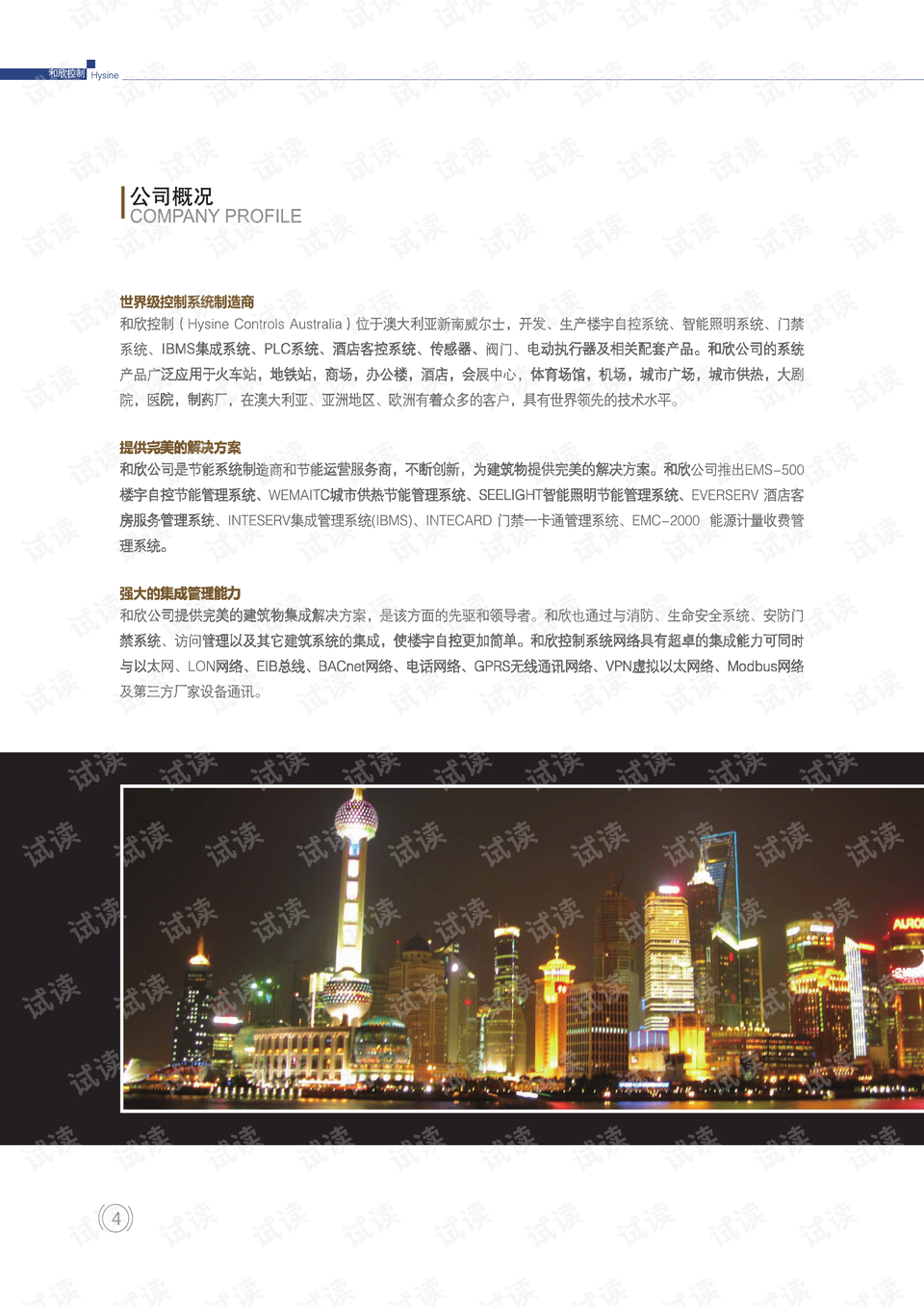 2024新澳正版最新免費(fèi)資料大全,全盤細(xì)明說(shuō)明_MWL10.660溫馨版