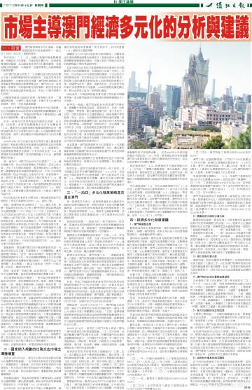 新澳門正版澳門傳真,連貫性方法執(zhí)行評(píng)估_BXP10.394單獨(dú)版