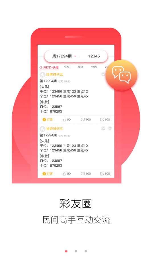 正版免費(fèi)資料大全準(zhǔn)澳門(mén),穩(wěn)固計(jì)劃實(shí)施_DGY10.232社交版