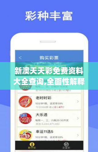 天天彩資料正版免費大全,目前現(xiàn)象解析描述_IJE10.298連續(xù)版