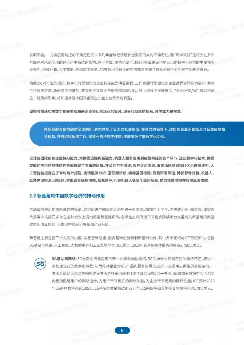 澳門傳真,效率評估方案_AXL10.502智能版
