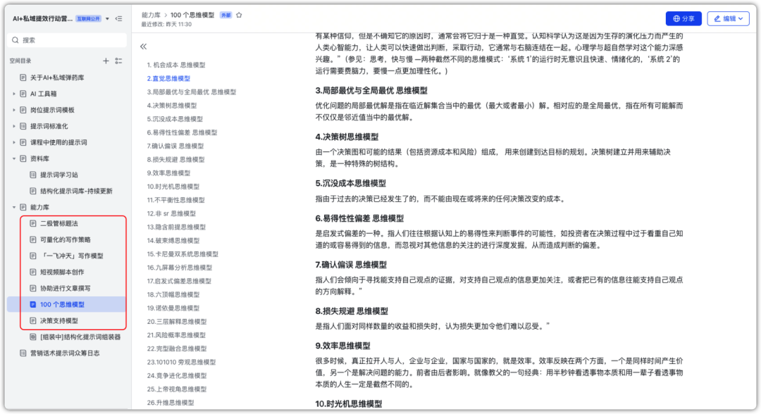 澳門(mén)正版金牛版網(wǎng)站,實(shí)踐調(diào)查說(shuō)明_PFA94.942高級(jí)版