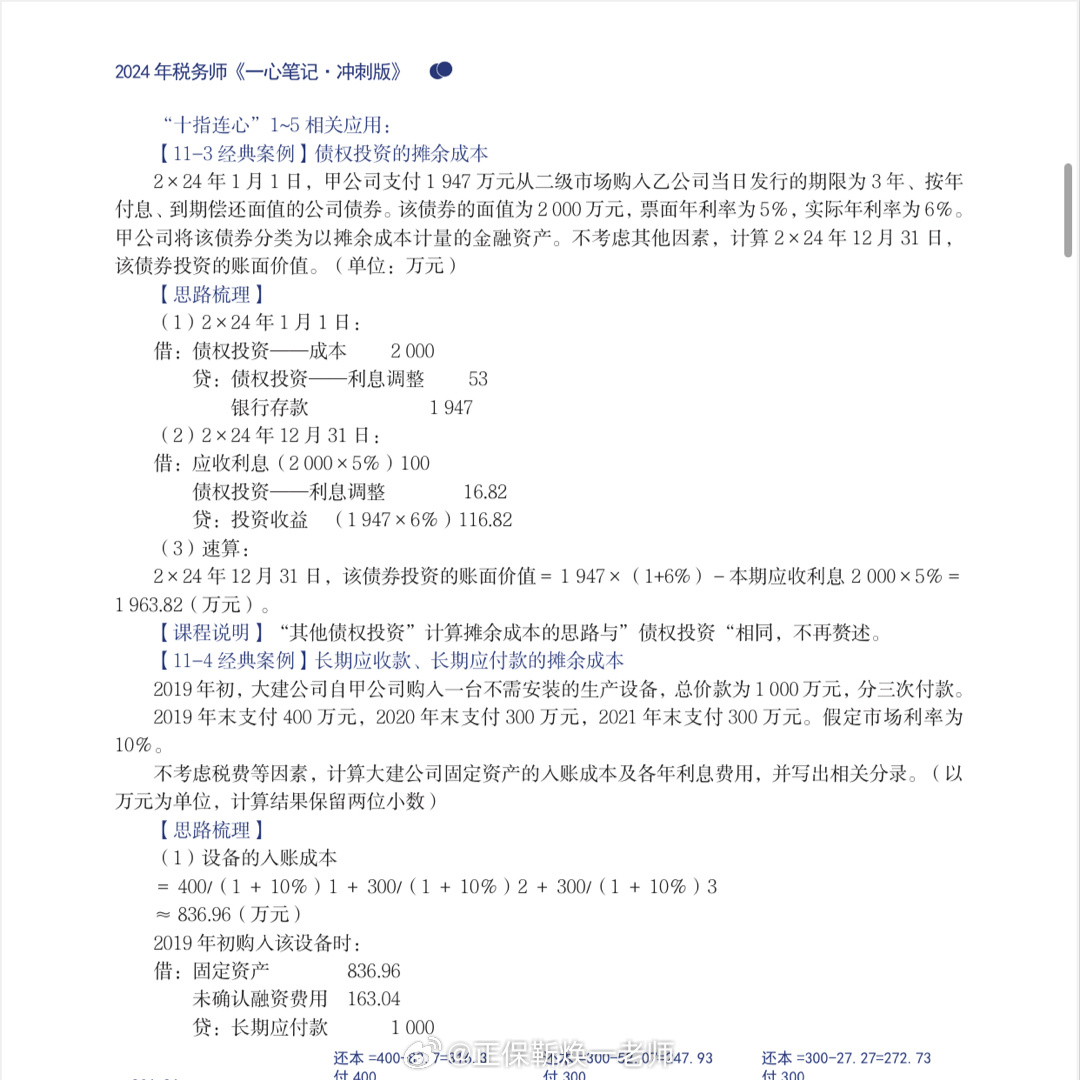 2024年八二站免費(fèi)資料,科學(xué)依據(jù)解析_QRT83.300娛樂(lè)版