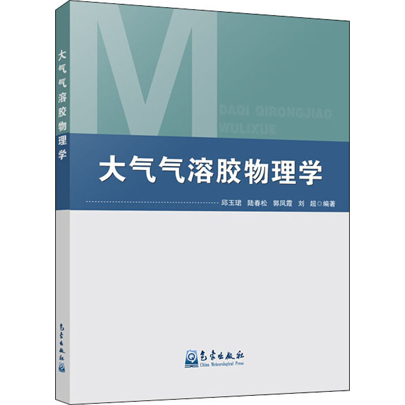 新奧門(mén)內(nèi)部資料精準(zhǔn)大全,大氣科學(xué)(氣象學(xué))_AIE85.248煉肉境