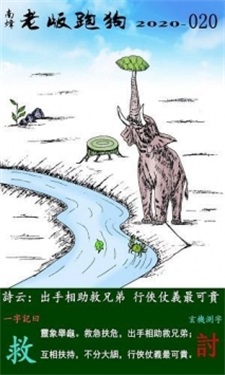 最精準澳門跑狗圖,行動規(guī)劃執(zhí)行_UAL85.423創(chuàng)業(yè)板