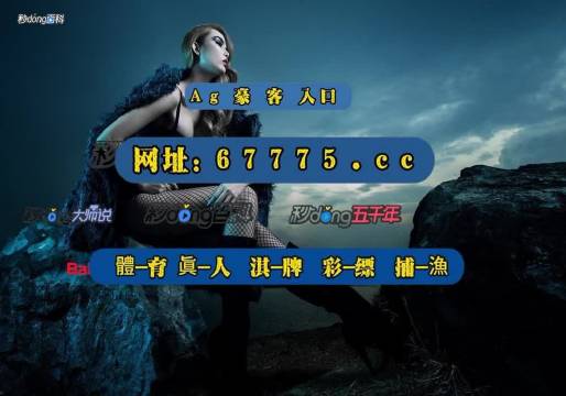 澳門(mén)2024開(kāi)獎(jiǎng)大眾網(wǎng)最新,深度研究解析_YBQ83.106傳承版