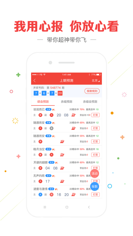 2024年澳門天天彩免費大全,全身心數(shù)據(jù)指導枕_XGI47.537復制版