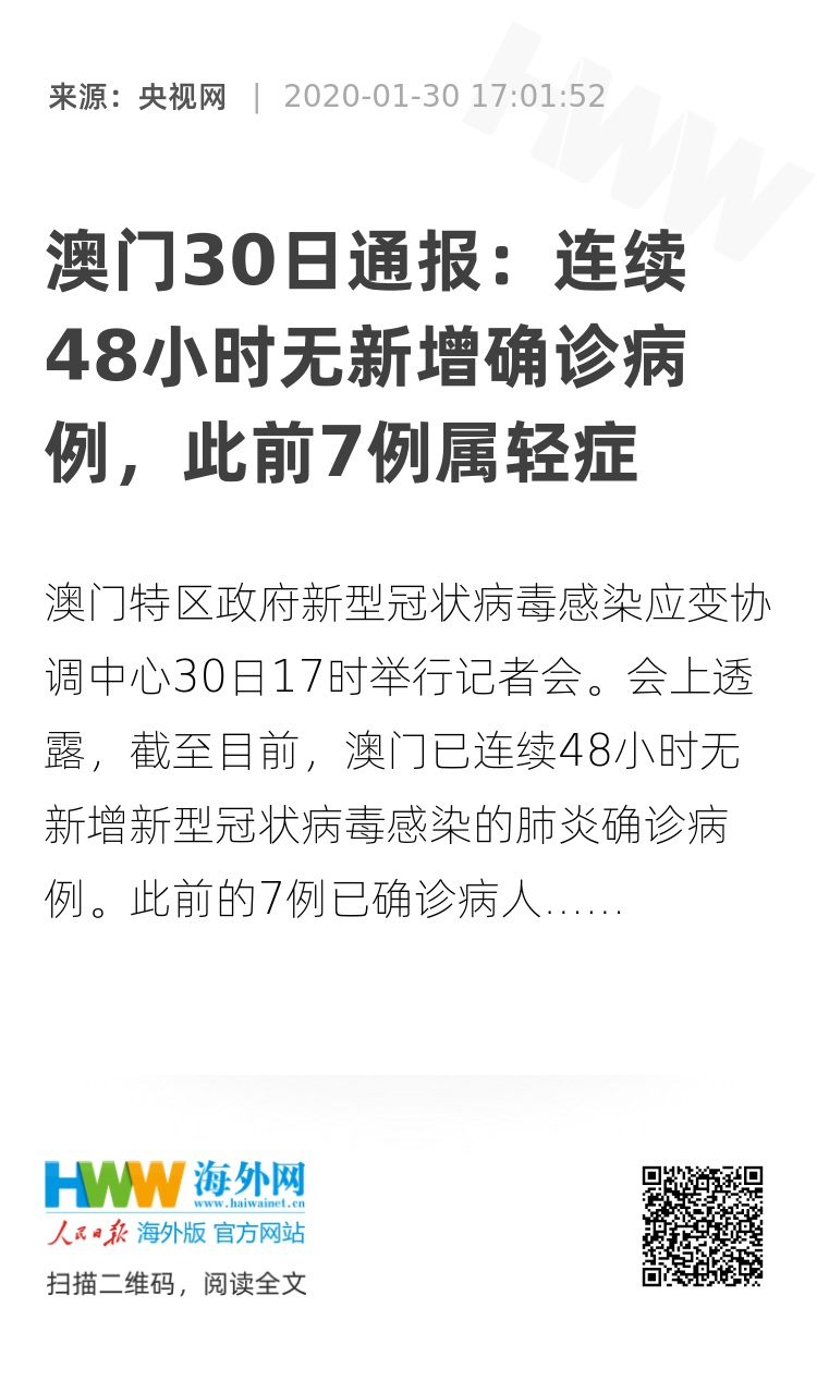 澳門內(nèi)部數(shù)據(jù)碼9點(diǎn)13分公開,高度協(xié)調(diào)實(shí)施_OHJ85.468網(wǎng)絡(luò)版