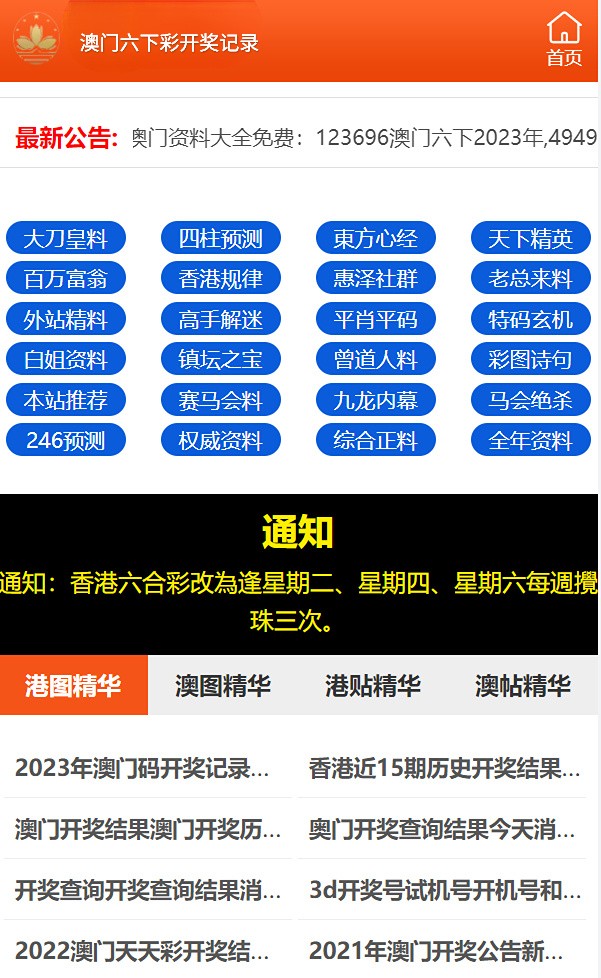 2024澳門六開彩免費公開,解析解釋說法_IUT94.273設(shè)計師版