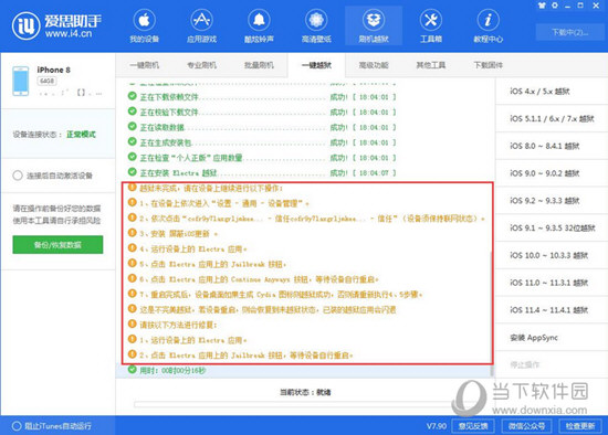 澳門三肖三碼精準(zhǔn)100%公司認(rèn)證,快速處理計(jì)劃_SWT83.208加速版
