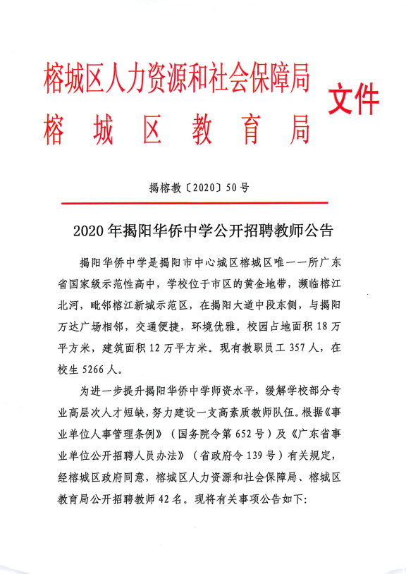 揭陽(yáng)榕城職業(yè)繁榮之旅，最新招工信息一覽
