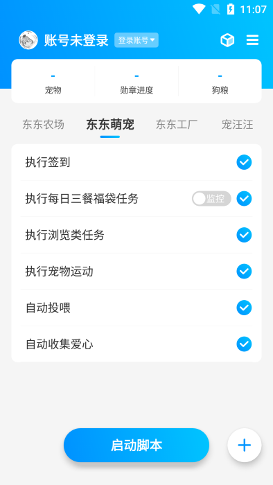 小京東最新版，用戶體驗(yàn)與功能更新的卓越之旅揭秘